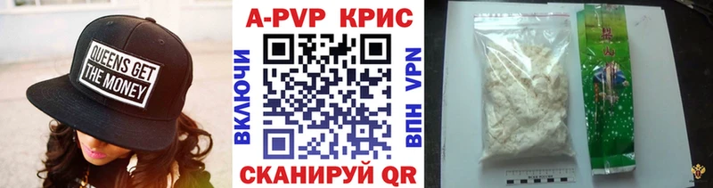 А ПВП Crystall  darknet наркотические препараты  Новоалтайск  где купить наркоту  KRAKEN сайт 