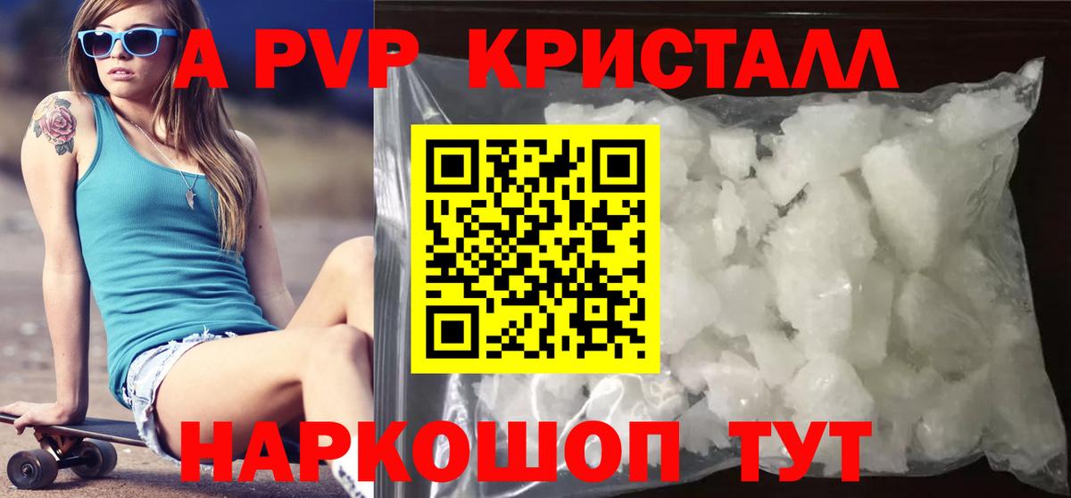Новоалтайск  Alfa_PVP СК  продажа наркотиков  Вход с VPN  A PVP Соль  A-PVP крисы CK 