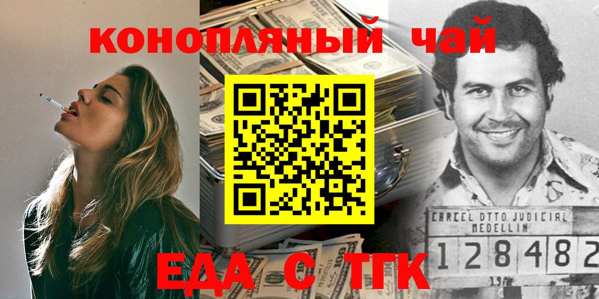 Новоалтайск  Cannafood конопля  Вход с VPN 
