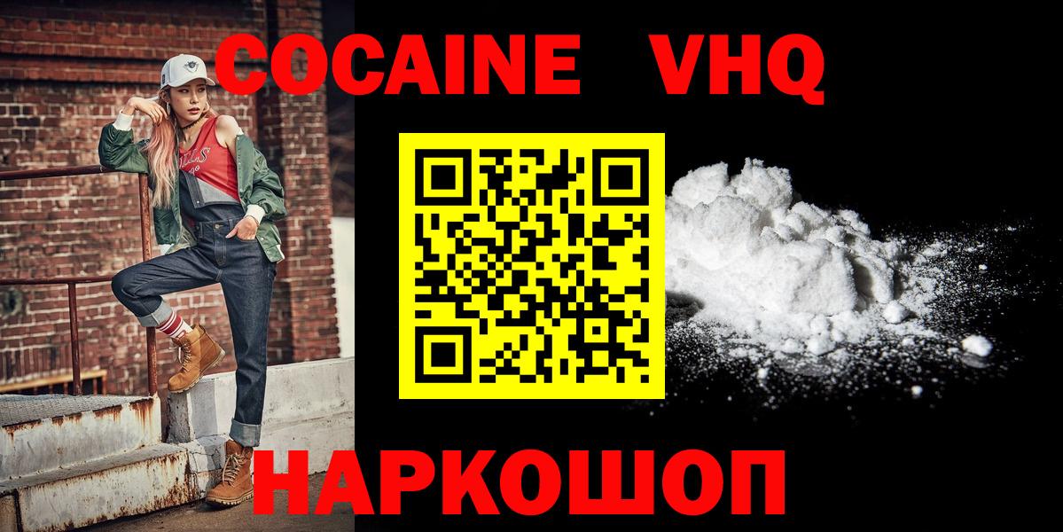 Кокаин Колумбийский  Новоалтайск  Cocaine  COCAIN FishScale 