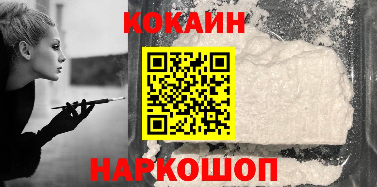 Cocaine Fish Scale Новоалтайск