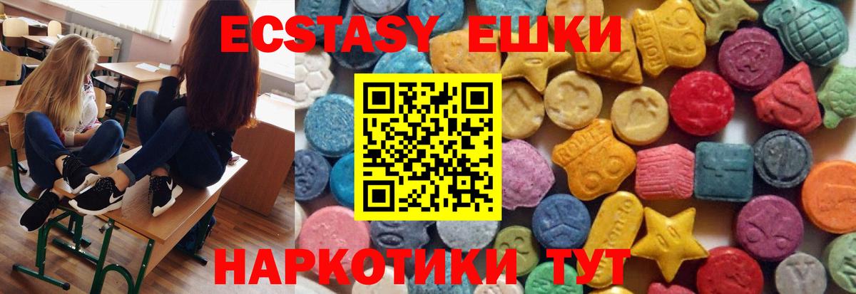 hydra ссылка  Экстази  Новоалтайск  Экстази VHQ  Вход с VPN  Ecstasy круглые 