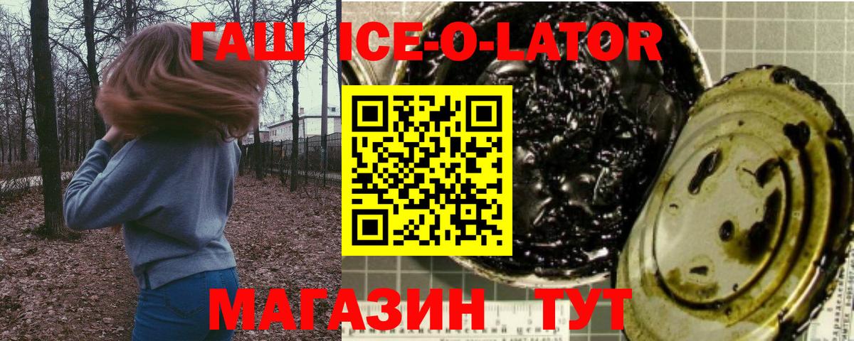 Гашиш убойный  купить наркотики сайты  Новоалтайск  ГАШИШ гашик  Вход с VPN  Гашиш 