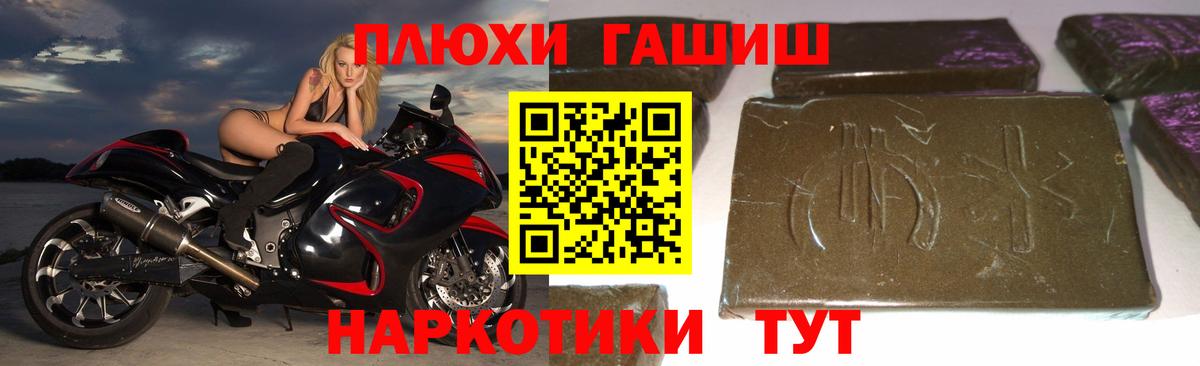Гашиш Cannabis Новоалтайск