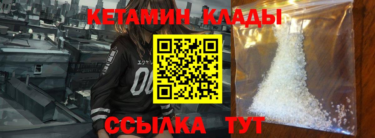 Кетамин VHQ  Новоалтайск  КЕТАМИН VHQ 