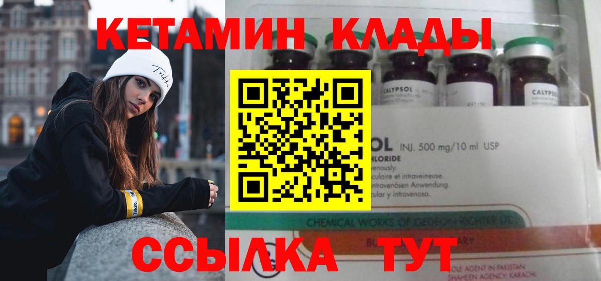 Новоалтайск  КЕТАМИН ketamine  Вход с VPN 
