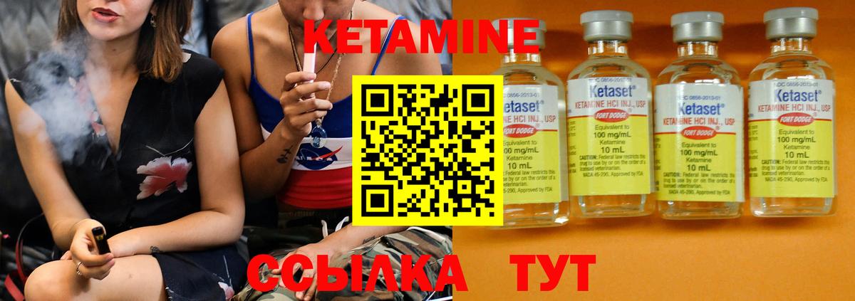 Кетамин ketamine Новоалтайск