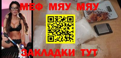 мефедрон мука Ипатово