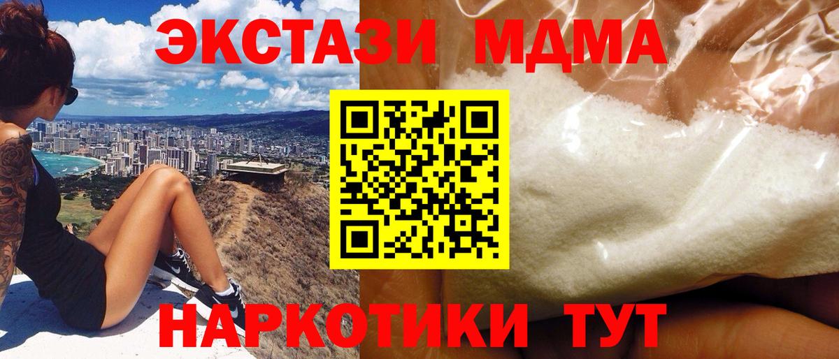 МДМА Molly  Вход с VPN  Новоалтайск 