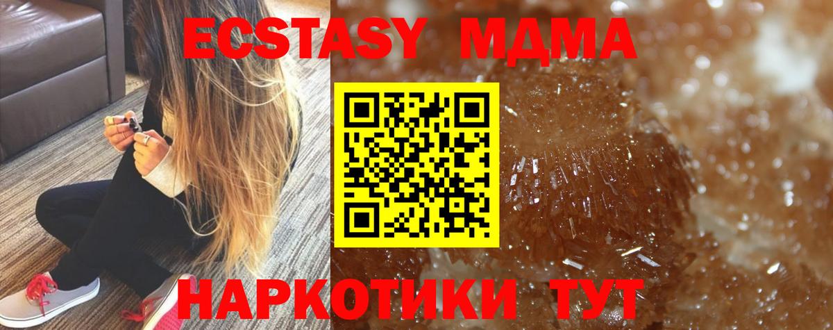 МДМА молли  MDMA молли  Новоалтайск 