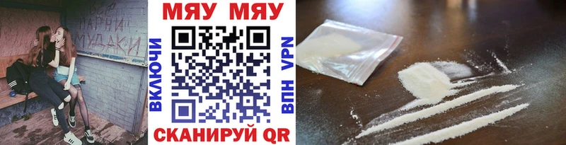 купить наркотики цена Новоалтайск Меф mephedrone