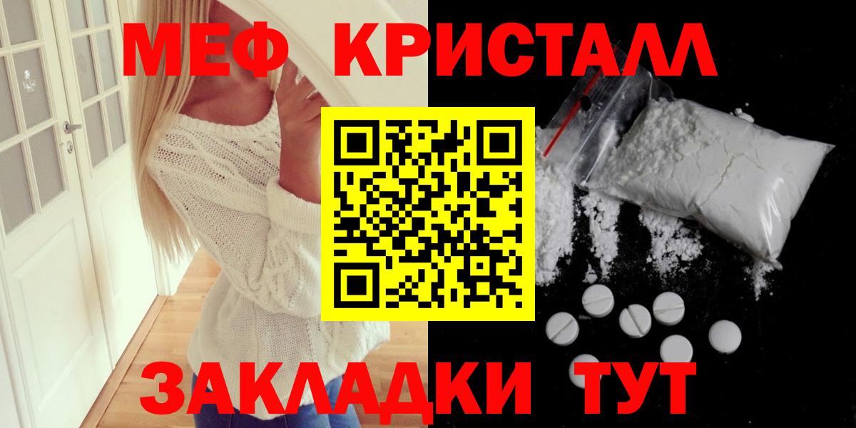 Меф кристаллы Новоалтайск