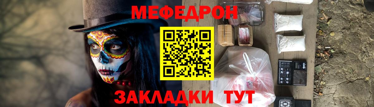 Новоалтайск  МЕФ 4 MMC  МЯУ-МЯУ 4 MMC  Мефедрон  Вход с VPN 