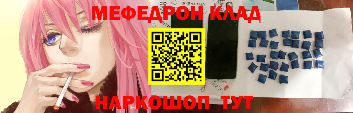 Меф Новоалтайск