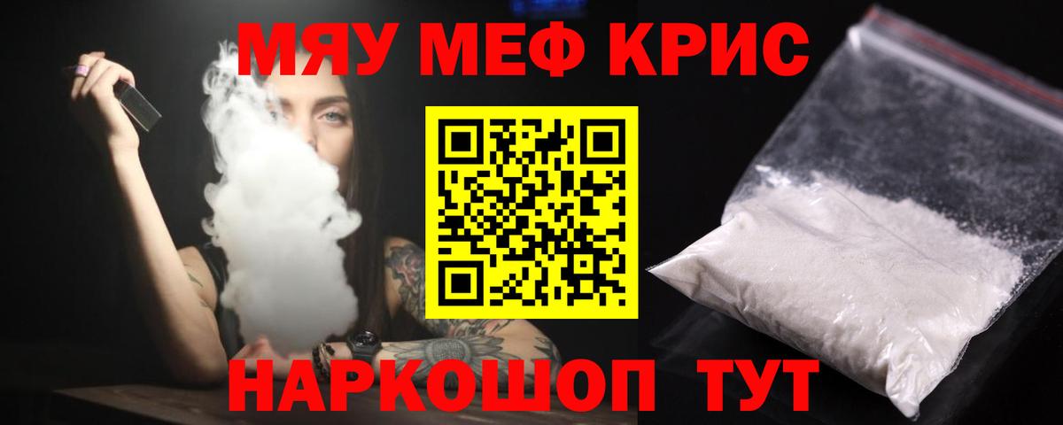 Мефедрон  Новоалтайск  МЯУ-МЯУ  МЯУ-МЯУ mephedrone  МЕФ mephedrone 