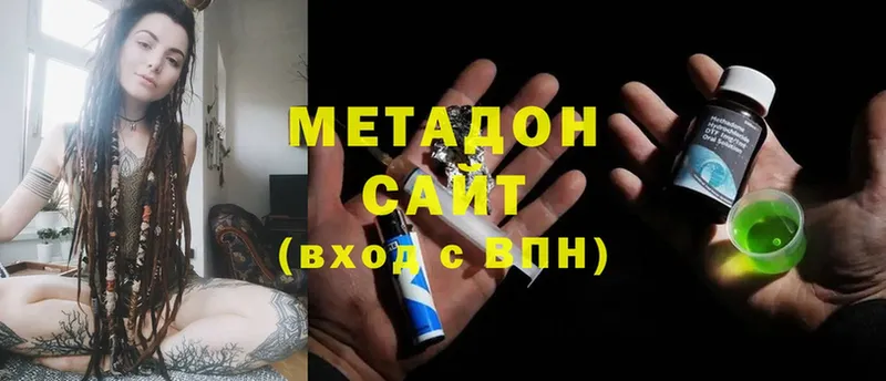 Метадон белоснежный Новоалтайск