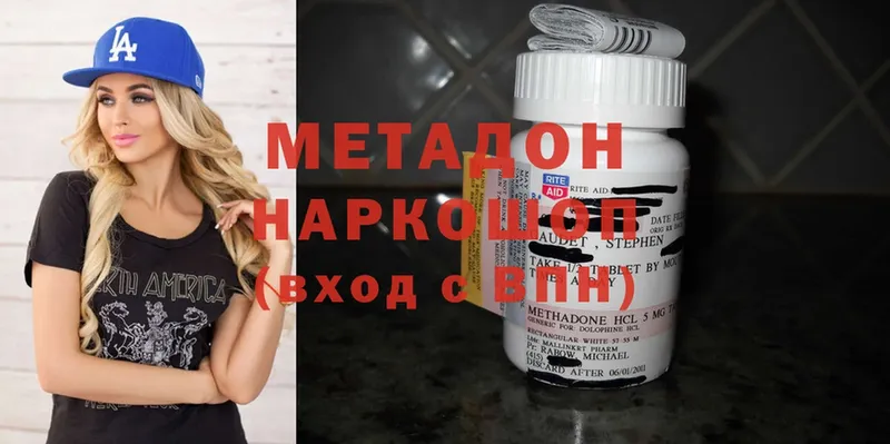 купить   Новоалтайск  МЕТАДОН methadone 