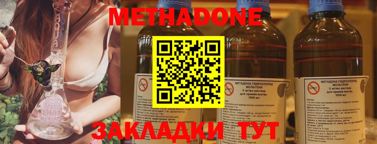 Метадон мёд  Вход с VPN  Метадон methadone  Новоалтайск 