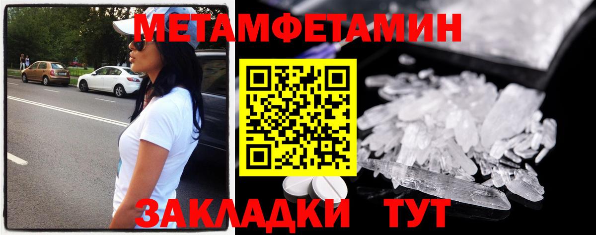 МЕТАМФЕТАМИН Methamphetamine Новоалтайск