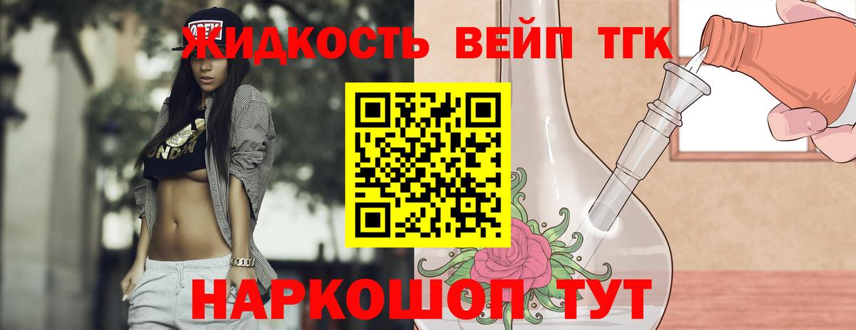 ТГК концентрат Новоалтайск