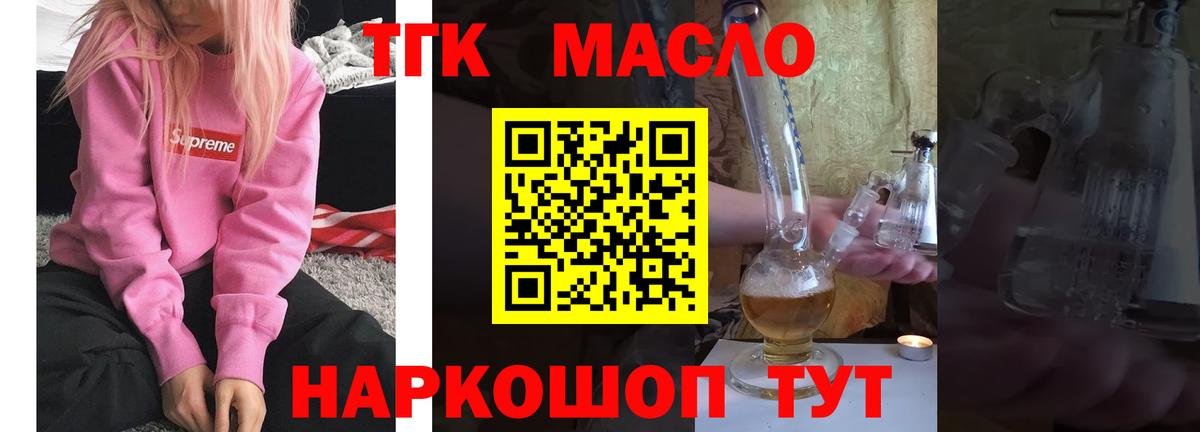 купить  сайты  Вход с VPN  Новоалтайск  Дистиллят ТГК жижа 