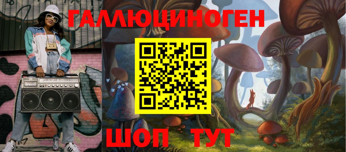 Псилоцибиновые грибы Magic Shrooms Новоалтайск