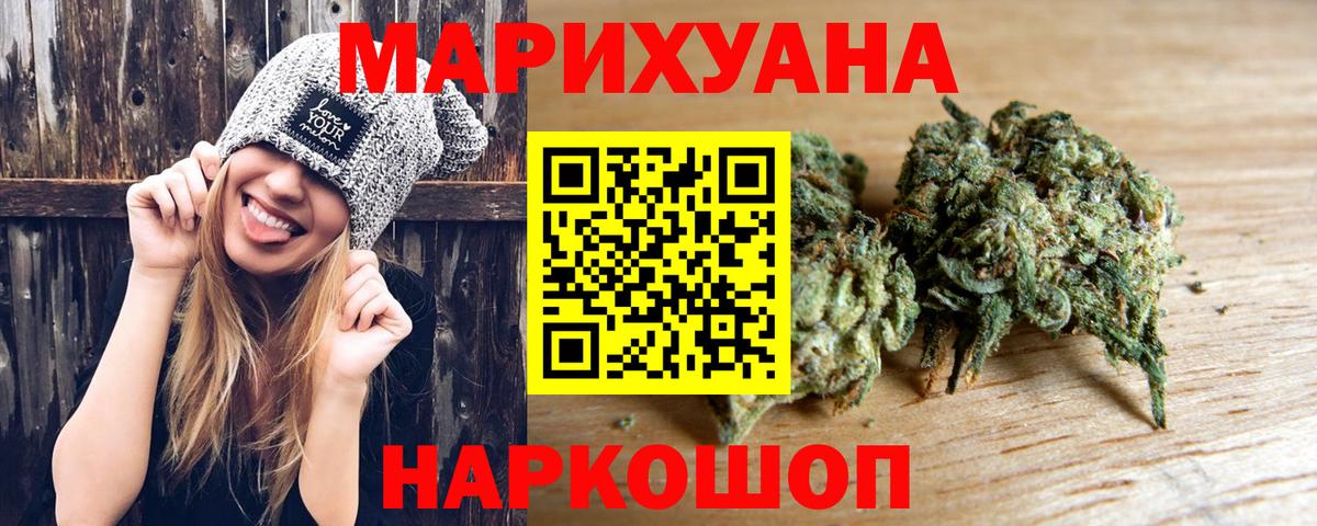 Бошки Шишки индика Новоалтайск